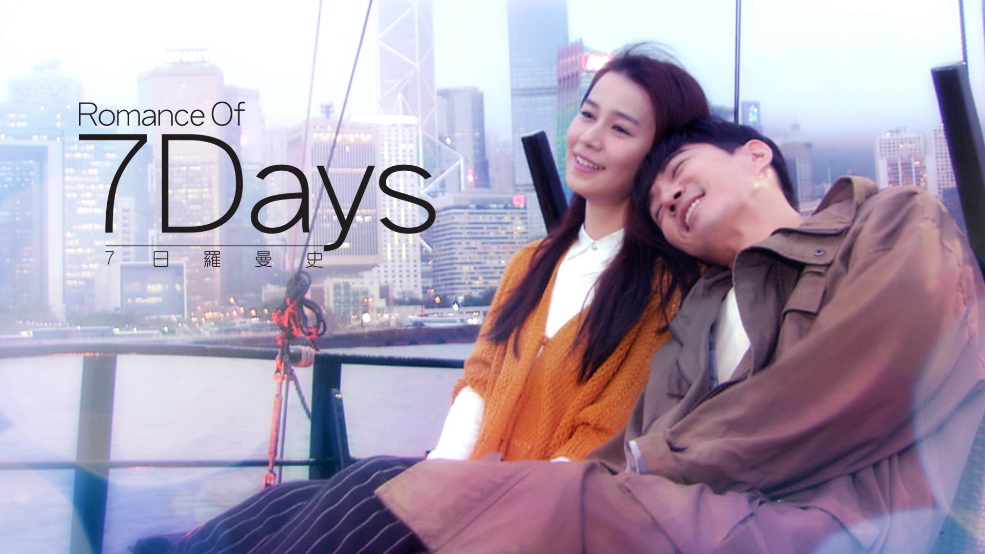 Phim 7 Ngày Lãng Mạn - Romance Of 7 Days (2015)