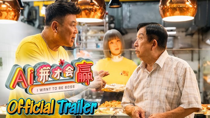 Phim Ai Cũng Muốn Làm Chủ - I Want To Be Boss (2025)