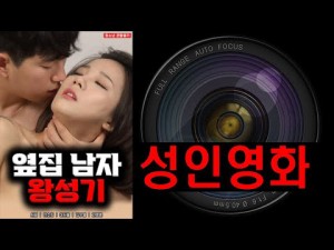 Xem Phim Anh Hàng Xóm Đẹp Trai