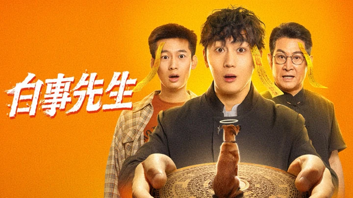 Phim Bậc Thầy Tang Sự - Mr. Funera (2025)