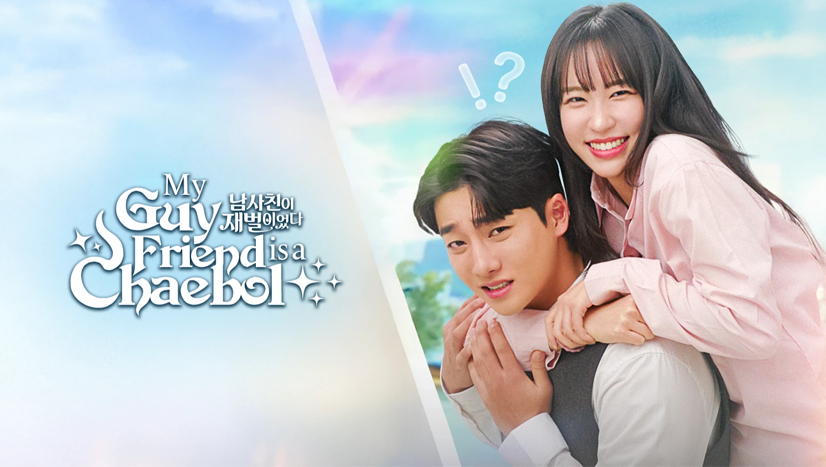 Phim Bạn Thân Tôi Là Tài Phiệt - My Guy Friend Is A Chaebol (2025)