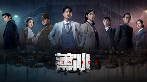 Xem Phim Băng Mỏng