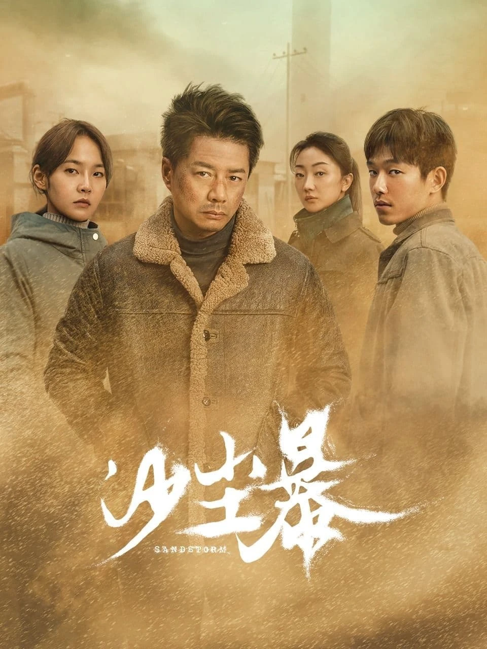 Phim Bão Cát - Sandstorm (2025)
