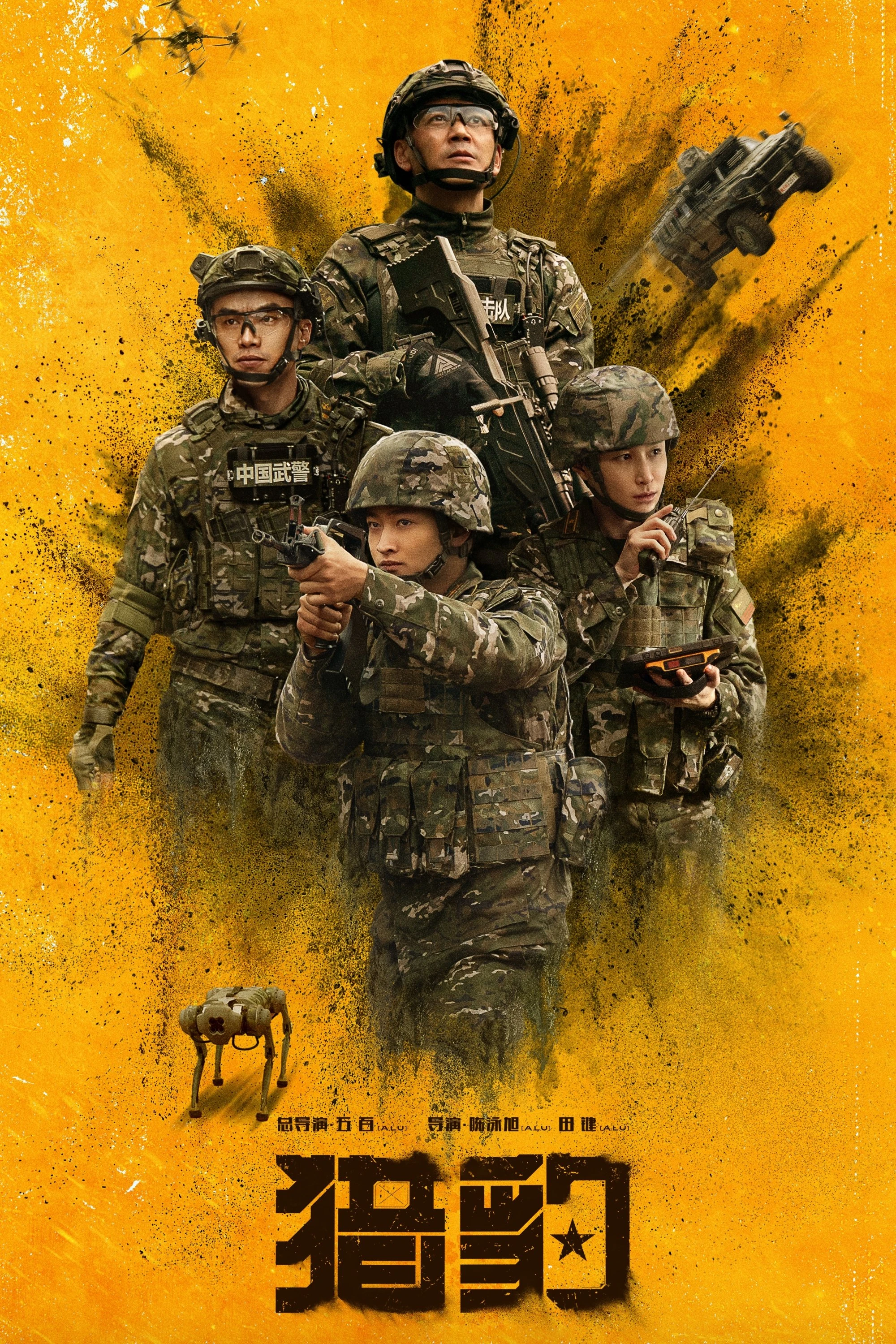 Phim Báo Săn - The Cheetah (2025)