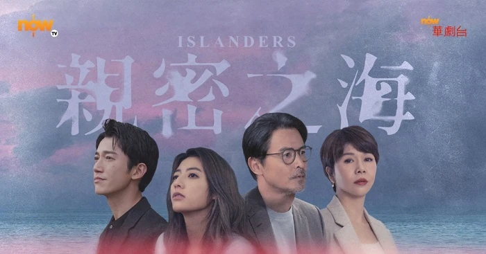 Phim Biển Thân Mật - Islanders (2025)