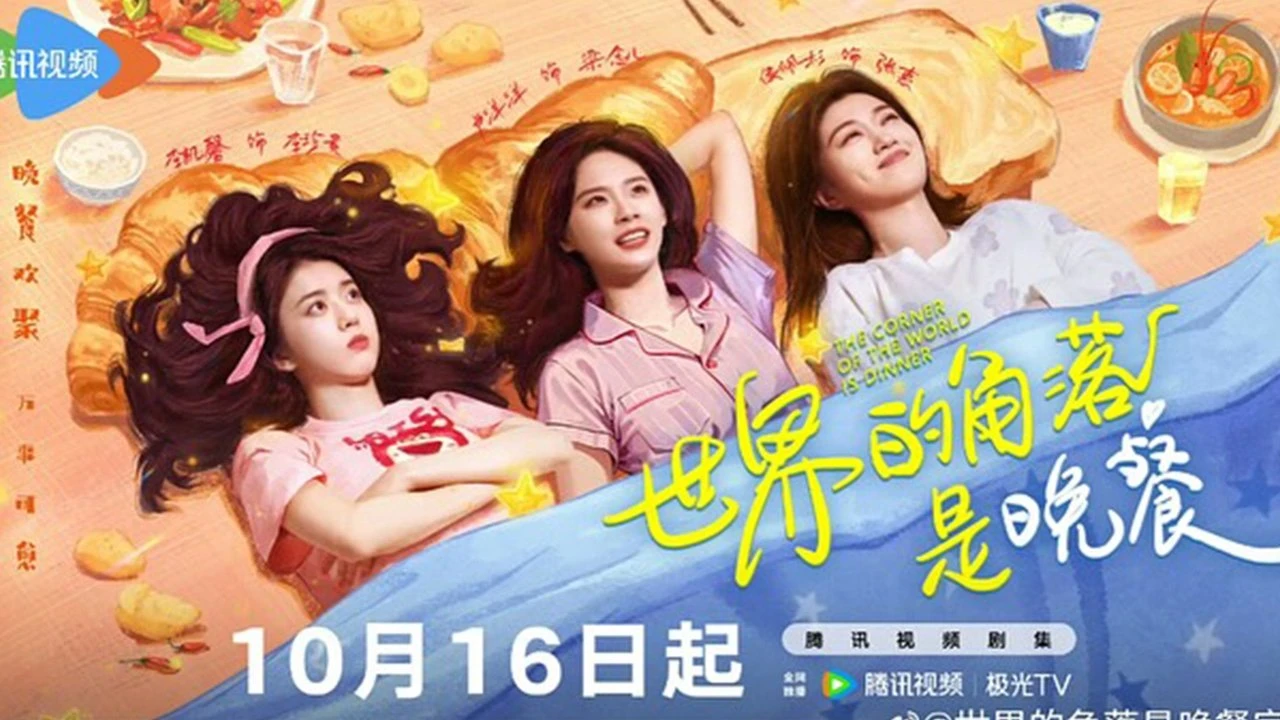 Phim Bữa Tối Ở Góc Khuất Thế Giới - The Corner Of The World Is Dinner (2025)