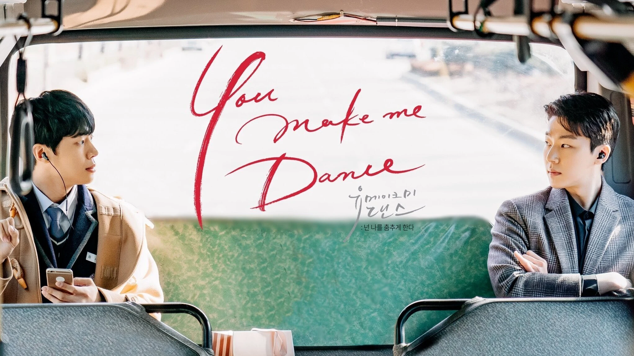 Phim Bước Nhảy Chạm Đến Tim Anh (Bản Điện Ảnh) - You Make Me Dance (Ver. Movie) (2021)