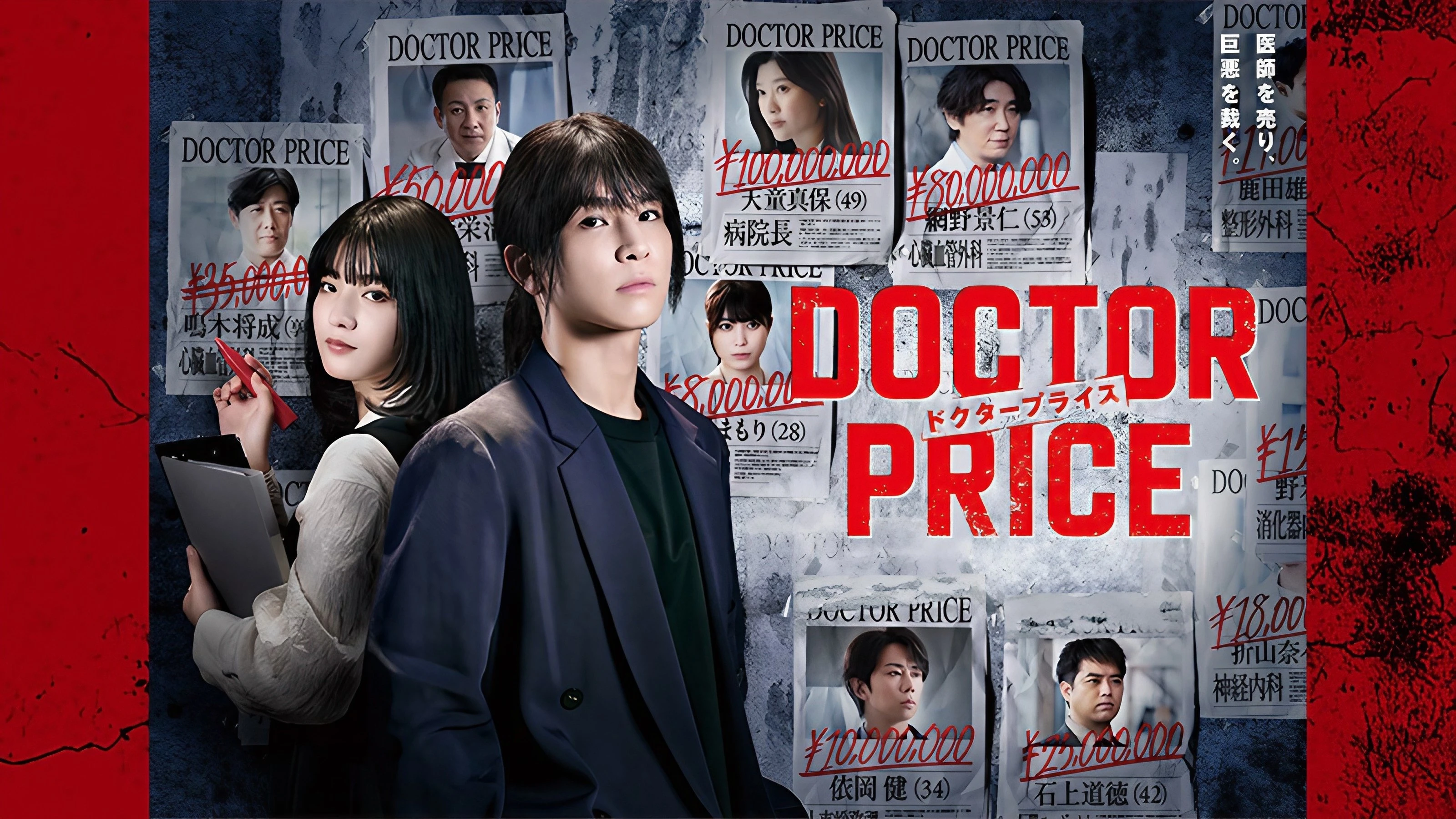 Phim Cái Giá Nghề Y - Doctor Price (2025)