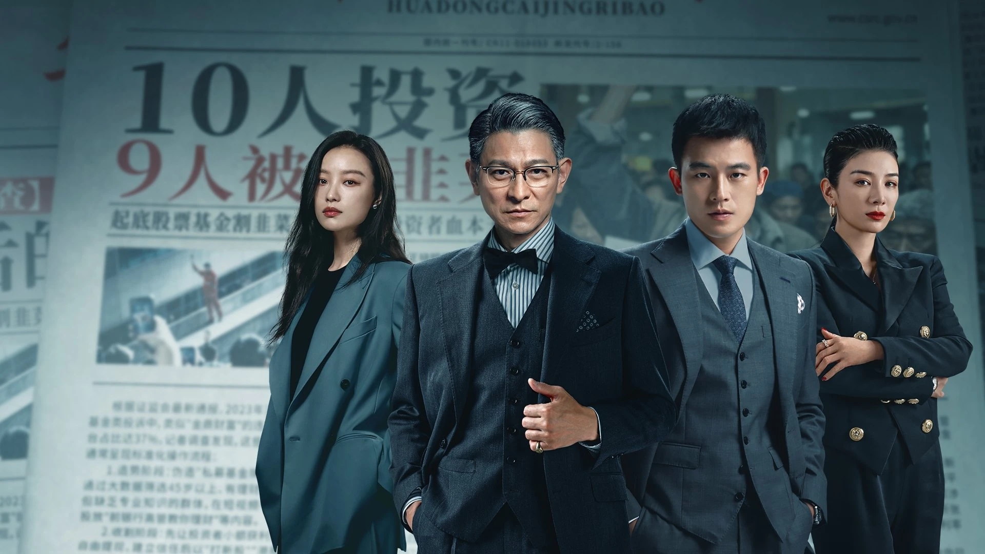 Phim Canh Bạc Phù Hoa - A Gilded Game (2025)