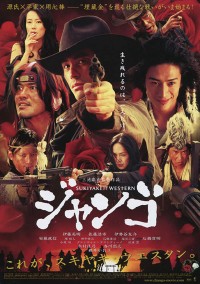 Phim Cao Bồi Samurai - Sukiyaki Western Django (2007)