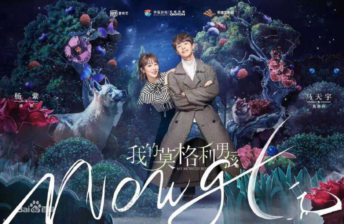 Xem Phim Chàng Trai Mạc Cách Ly Của Tôi ( Chàng Trai Mowgli Của Tôi )