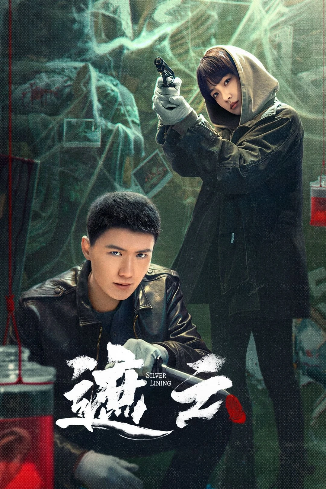 Che Mây (Già Vân)