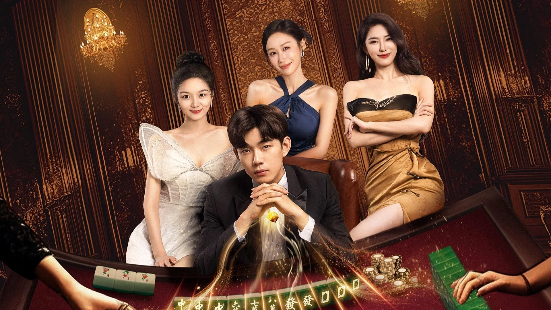 Phim Chúc Bạn Phát Tài - Money Money Come (2025)