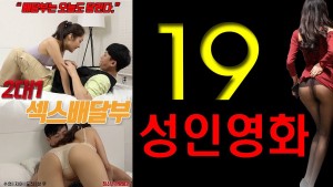 Xem Phim Cô Nàng Bán Hoa 2 vs 1