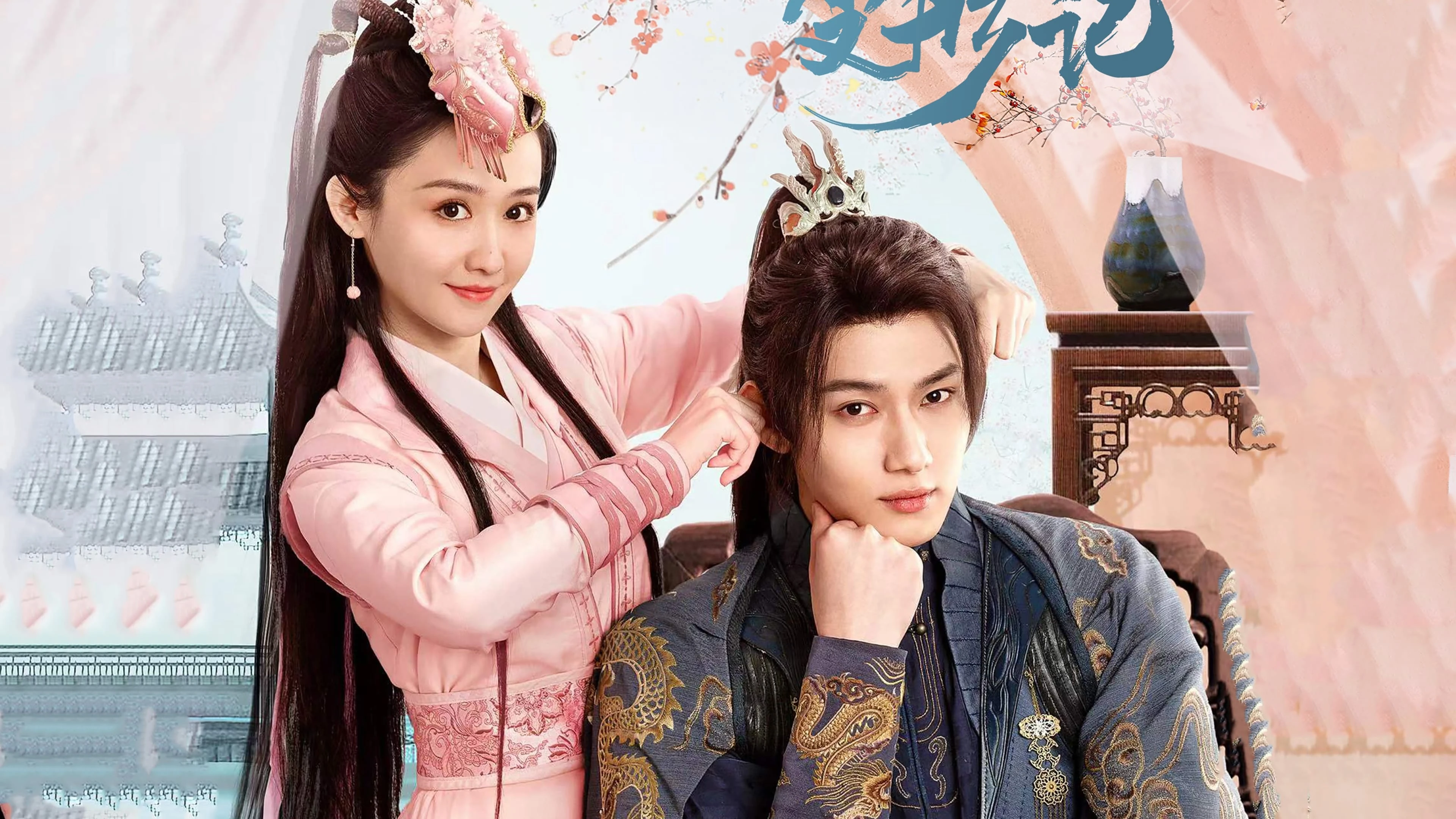 Phim Công Chúa Biến Hình Ký - Princess Deformation Meter (2024)