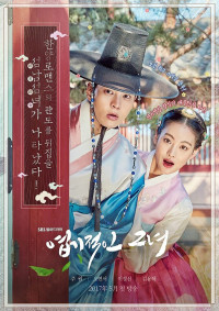 Phim Công Chúa Ngổ Ngáo - My Sassy Girl (2017)