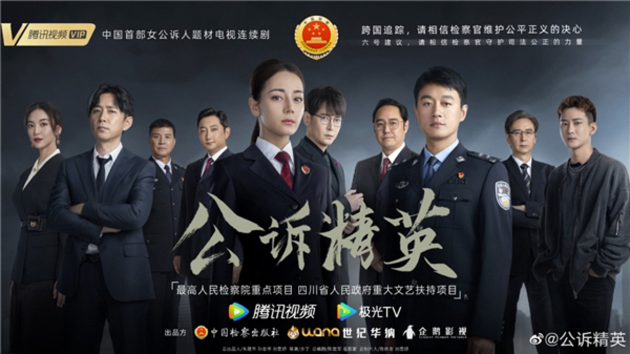 Xem Phim Công Tố Tinh Anh