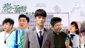 Xem Phim Cool Boy from LanXiang