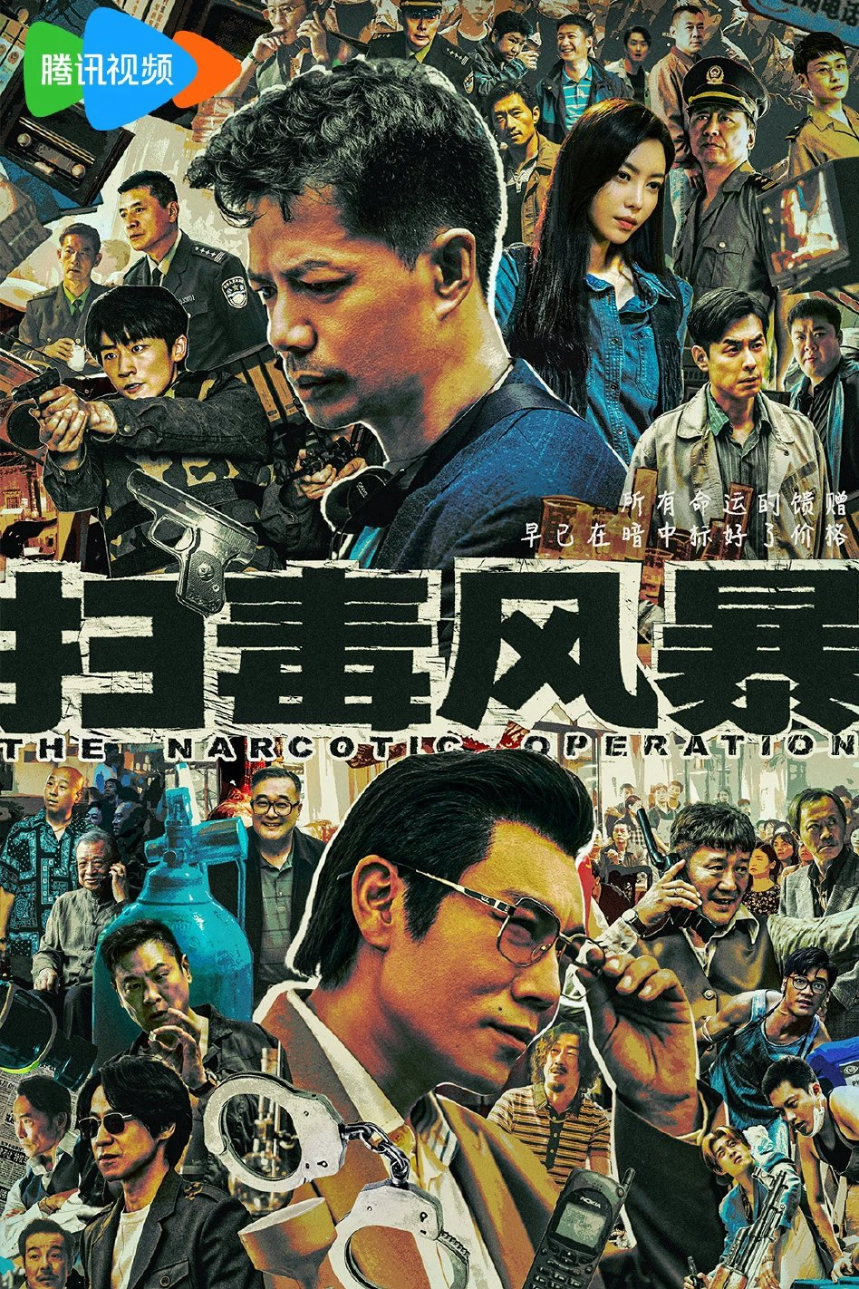 Phim Cuộc Chiến Chống Ma Tuý - The Narcotic Operation (2025)