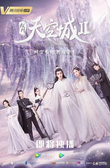 Phim Cửu Châu: Thiên Không Thành (Phần 2) - Novoland 2: The Castle in the Sky (2020)