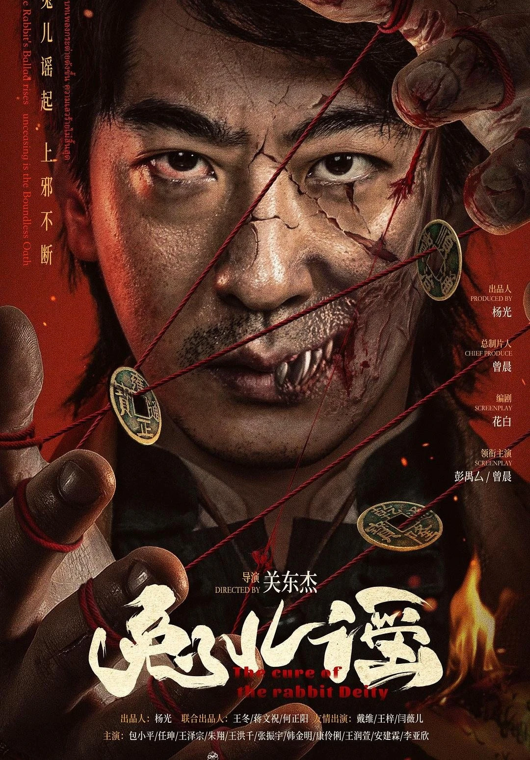 Phim Cứu Chữa Thần Thỏ - The Curse Of The Rabbit Deity (2025)