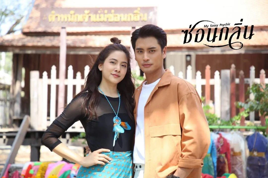 Phim Dạ Lai Hương - My Sassy Psychic (2022)