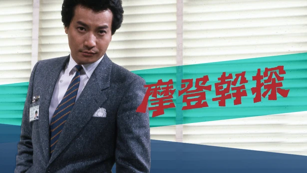 Phim Đặc Cảnh Mạnh Nam - The Young Detective (1984)