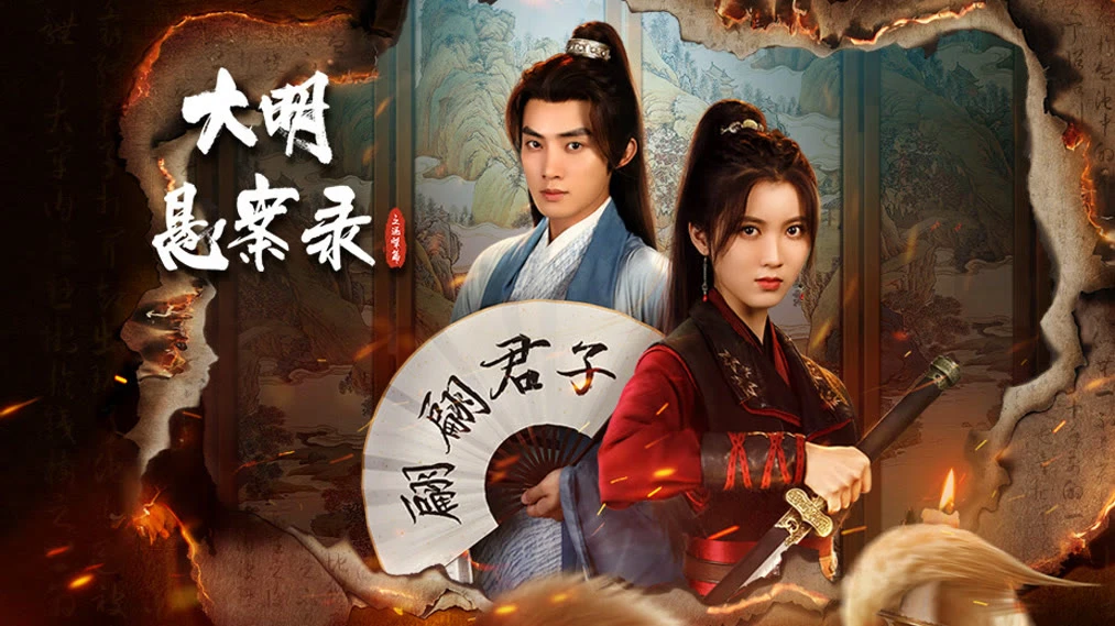 Xem Phim Đại Minh Huyền Án: Giám Ảnh Thiên