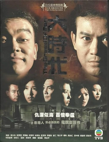 Đại Thời Đại