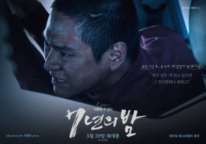 Xem Phim Đêm 7 Năm