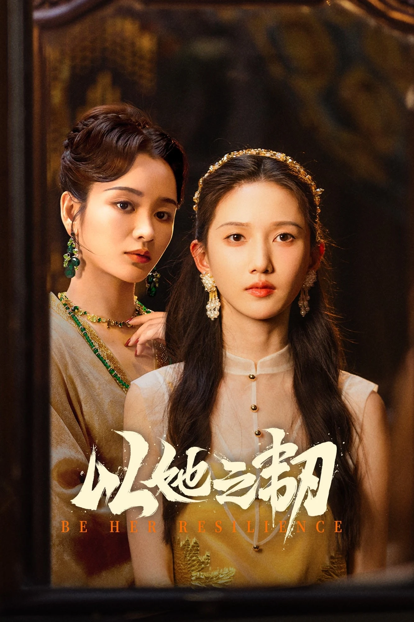 Phim Kiên Trì Như Cô Ấy (Dĩ Tha Chi Nhẫn) - Be Her Resilience (2025)