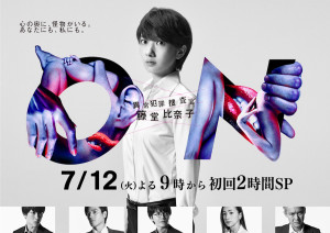 Xem Phim Điều Tra Viên Dị Thường