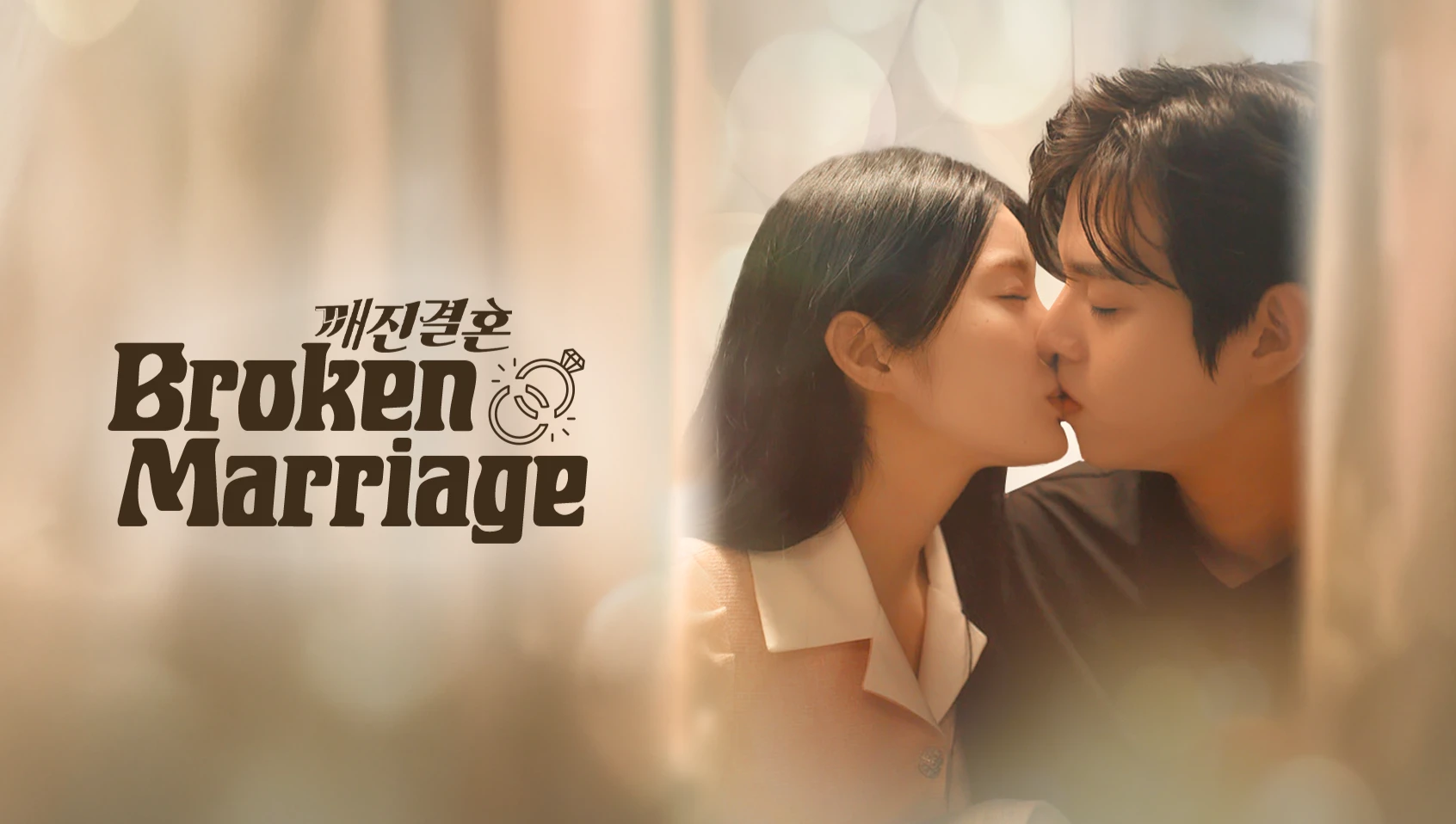 Phim Đối Tượng Báo Thù Của Tôi Hơi Ngọt Ngào - Broken Marriage (2025)