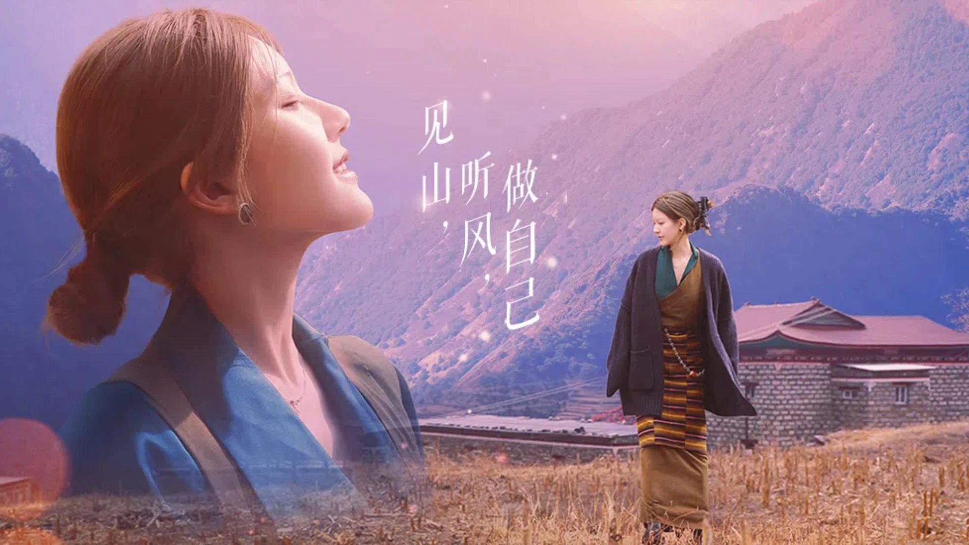 Phim Dũng Khí Nho Nhỏ (Lòng Dũng Cảm Nho Nhỏ) - Be Myself (2025)