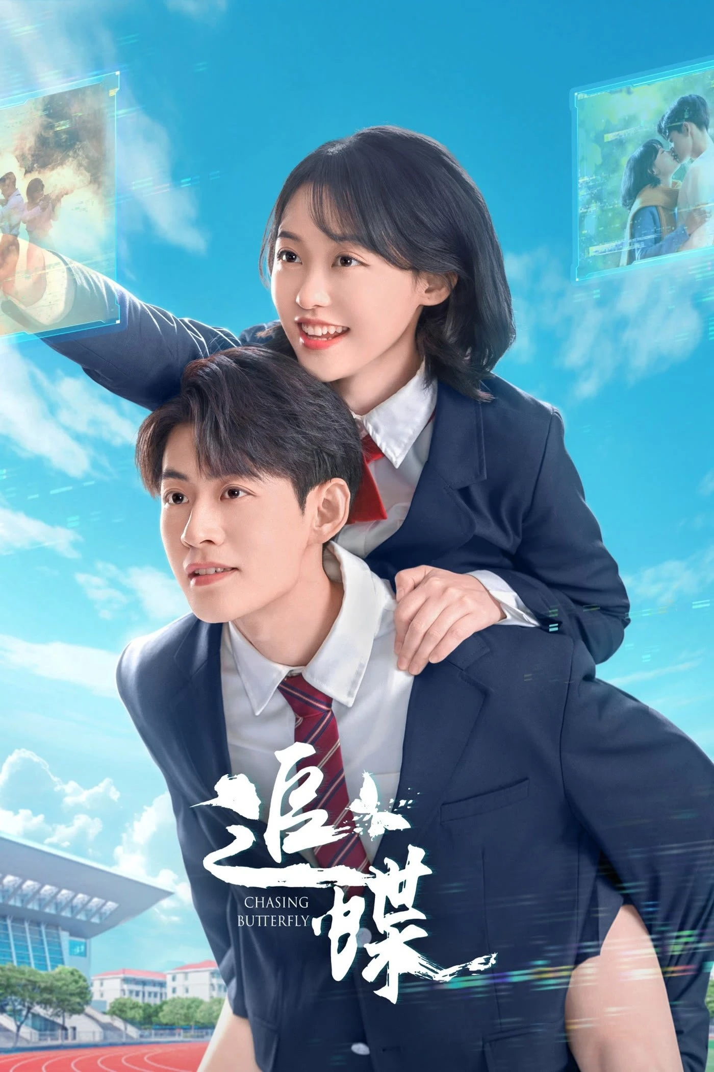 Phim Đuổi Theo Cánh Bướm - Chasing Butterfly (2025)
