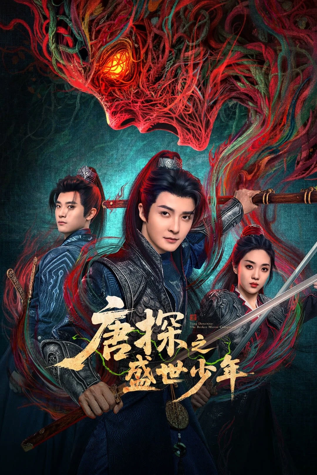 Phim Đường Thám: Thịnh Thế Thiếu Niên - Tang Detective: The Broken Mirror Conspiracy (2025)