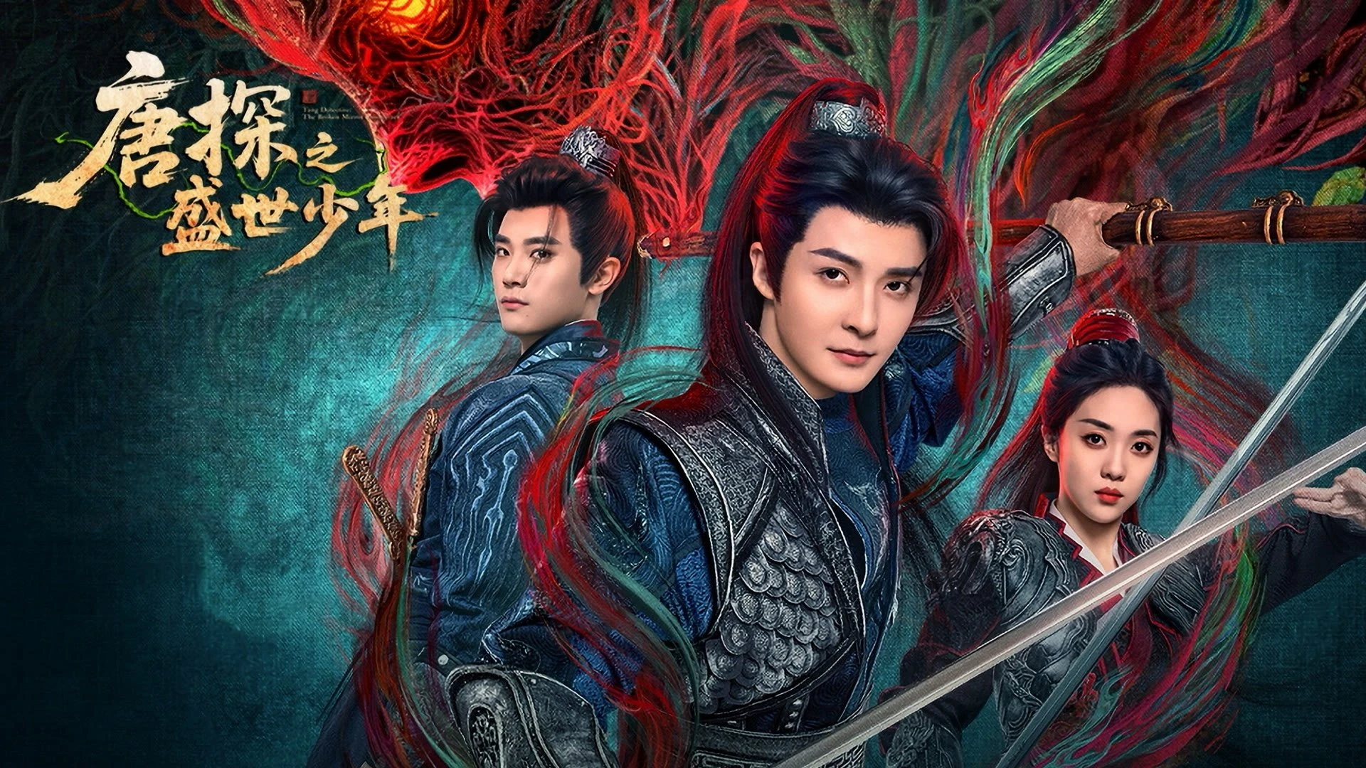 Xem Phim Đường Thám: Thịnh Thế Thiếu Niên