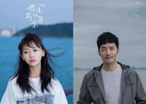 Xem Phim Em Là Đáp Án Của Anh