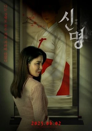 Phim Giao Ước Quỷ Dữ - The Pact (2025)