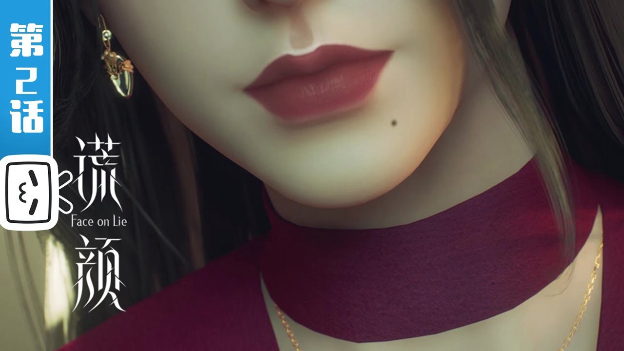 Phim Gương Mặt Dối Trá - Huang Yan, Face on Lie (2022)