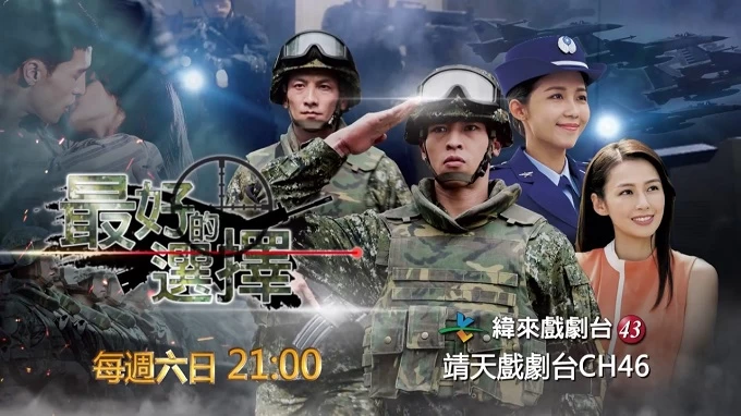 Xem Phim Hậu Duệ Mặt Trời Dân Quốc