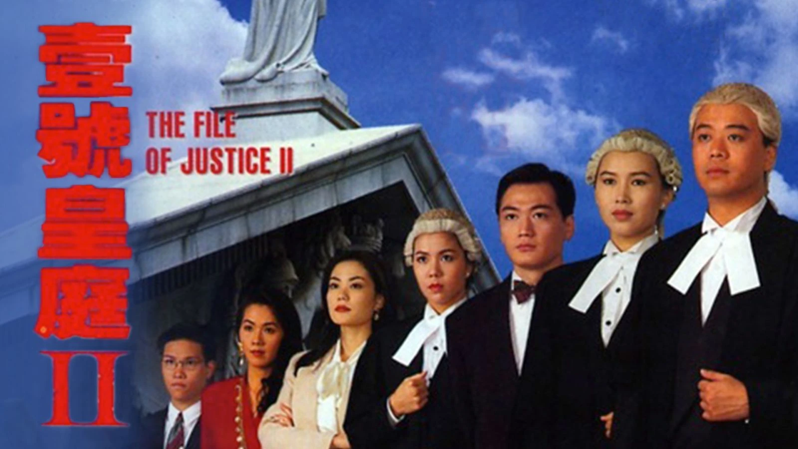 Phim Hồ Sơ Công Lý Phần 2 - The File of Justice II (1993)