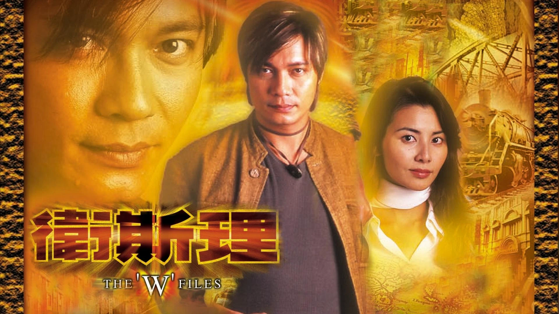 Phim Hồ Sơ Tuyệt Mật - The 'W' Files (2003)