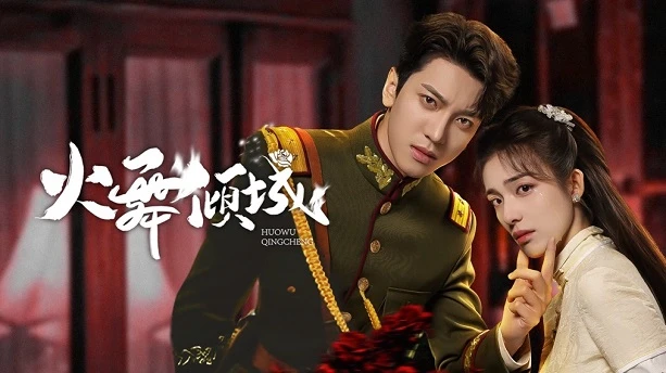 Phim Hỏa Vũ Khuynh Thành - Blazing Elegance (2025)