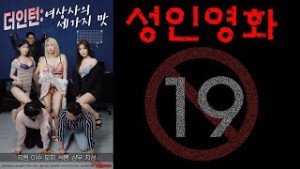 Xem Phim Hương Vị Của Nữ Giám Đốc