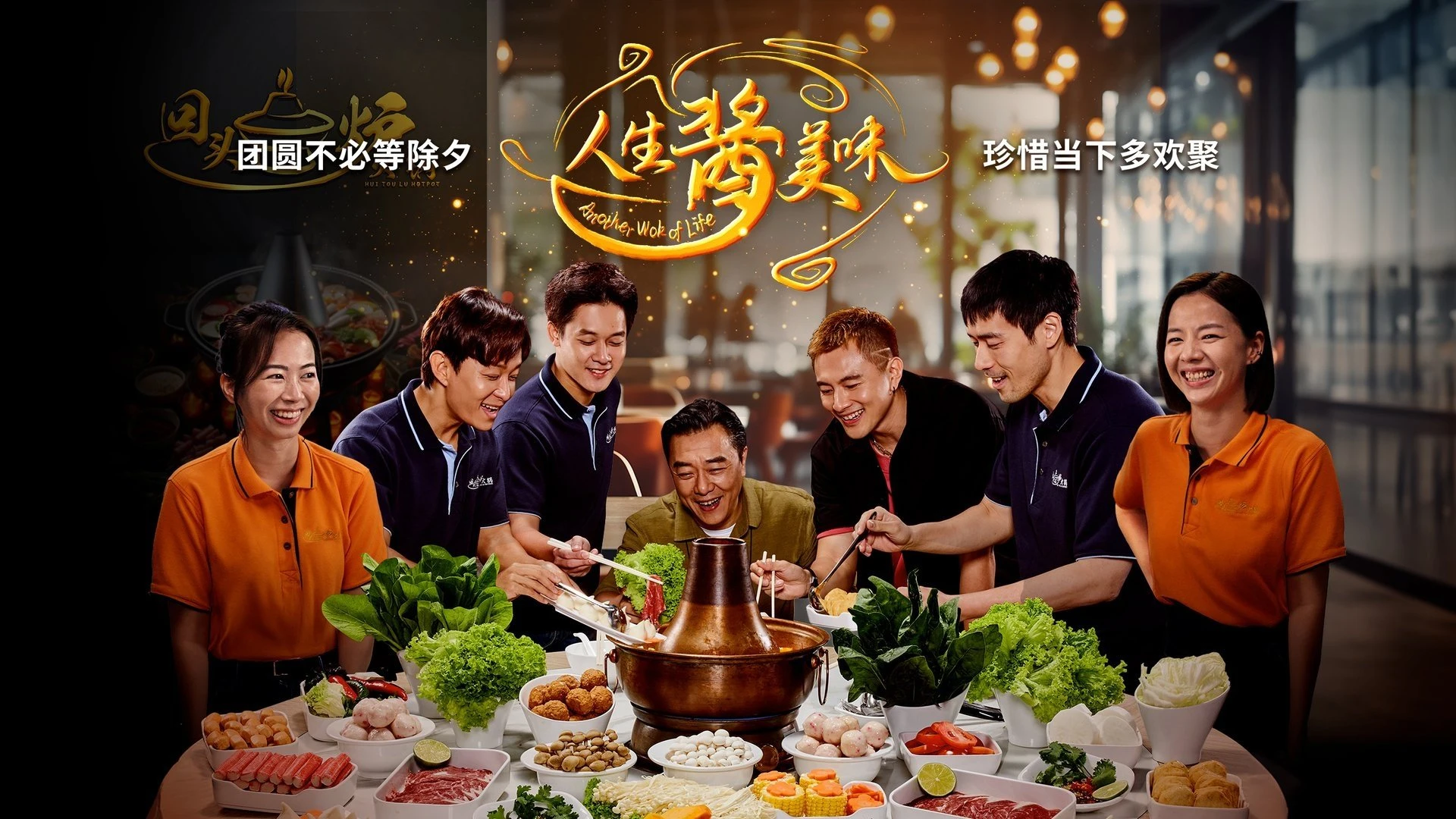 Phim Hương Vị Cuộc Đời - Another Wok Of Life (2025)