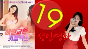 Xem Phim Hương Vị Tình Cũ