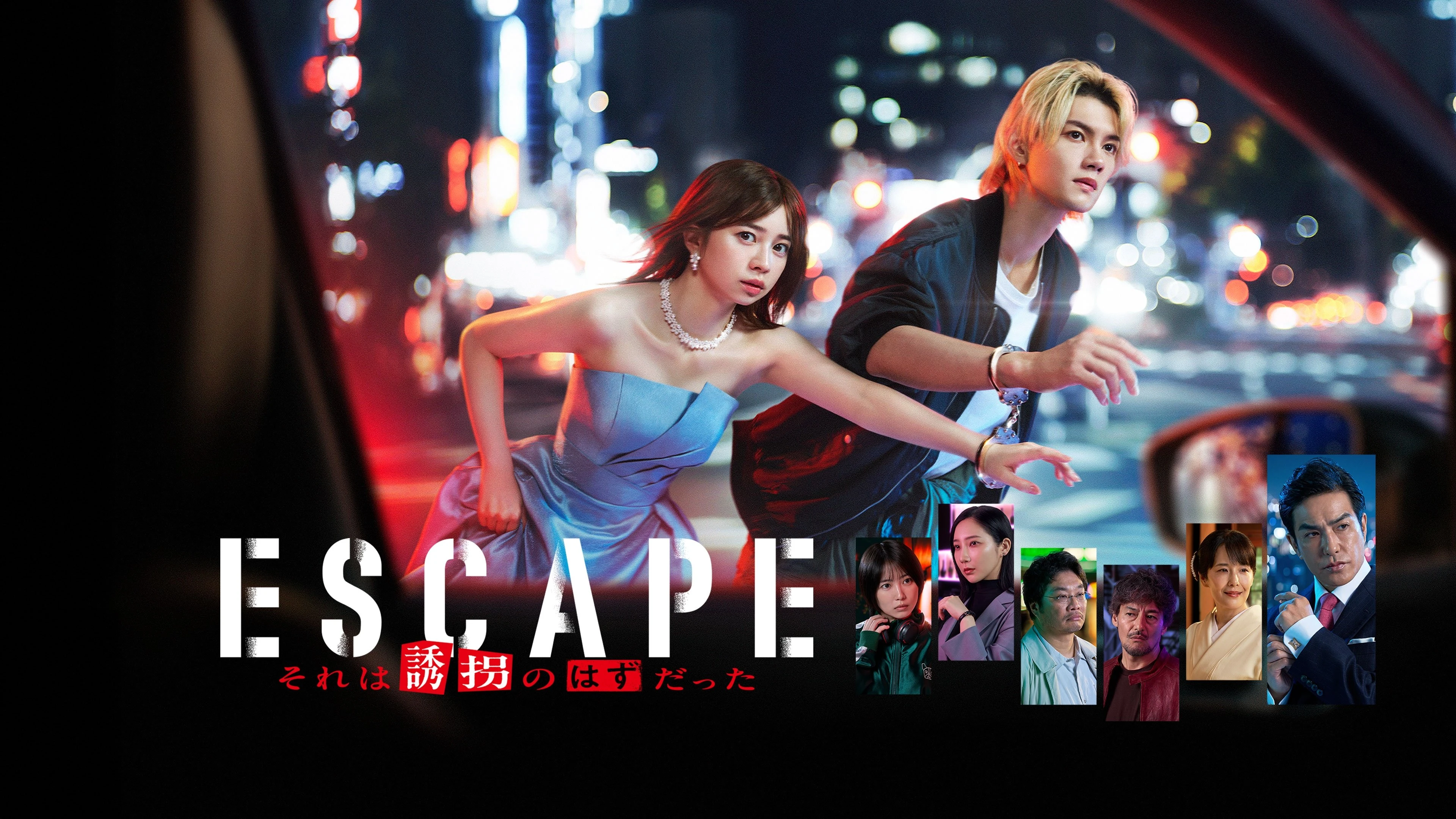 Phim Kẻ Đào Tẩu - ESCAPE (2025)