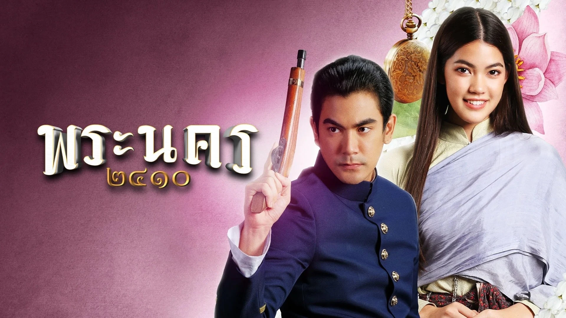 Phim Kẻ Mai Mối Xứng Tầm - Sassy Matchmaker (2023)