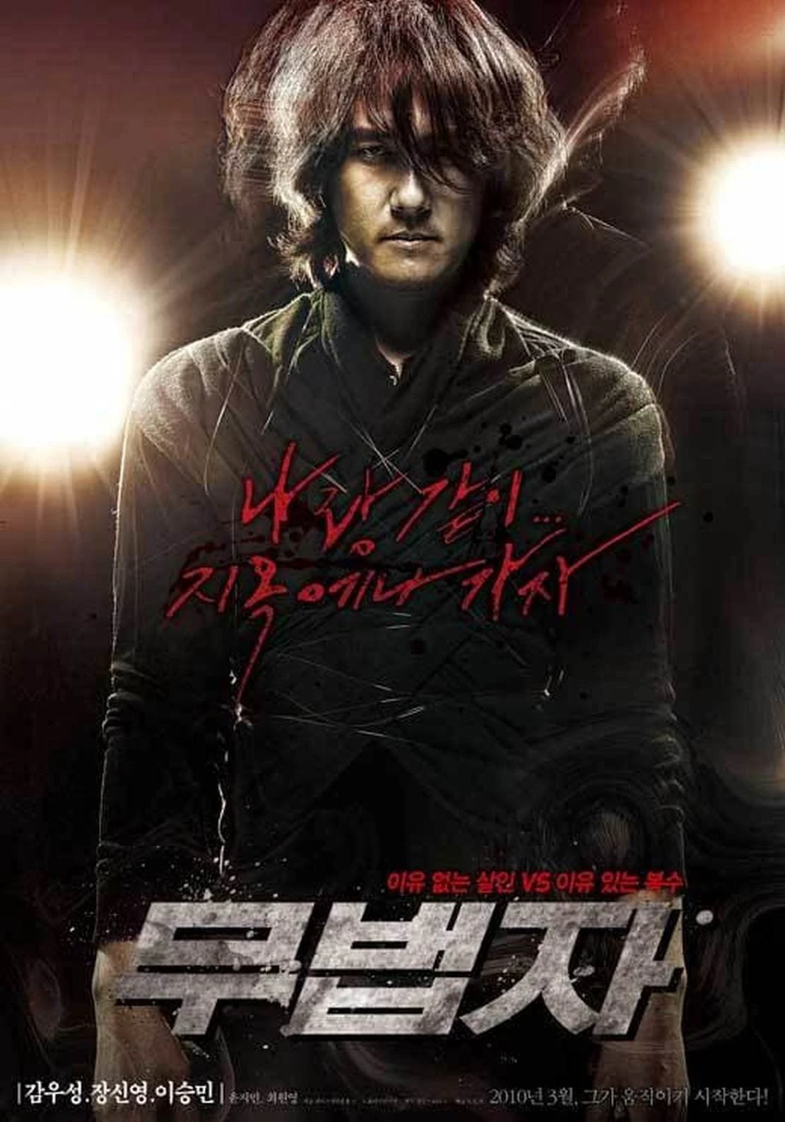 Phim Kẻ ngoài vòng pháp luật - The Outlaw (2010)
